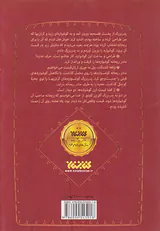 رویای نیمه شب(کتابستان معرفت)